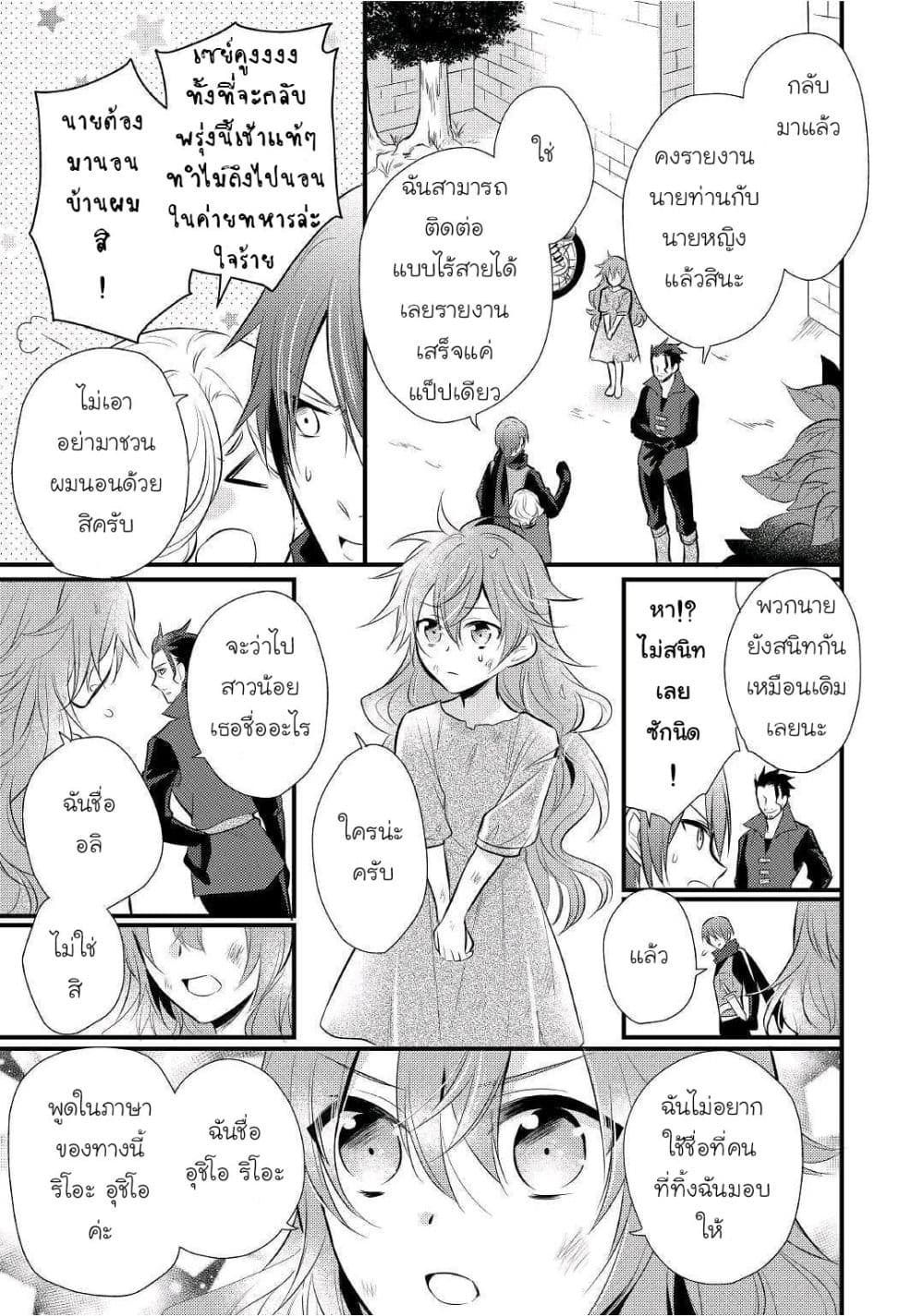 Daites Ryou Koubouki page 9