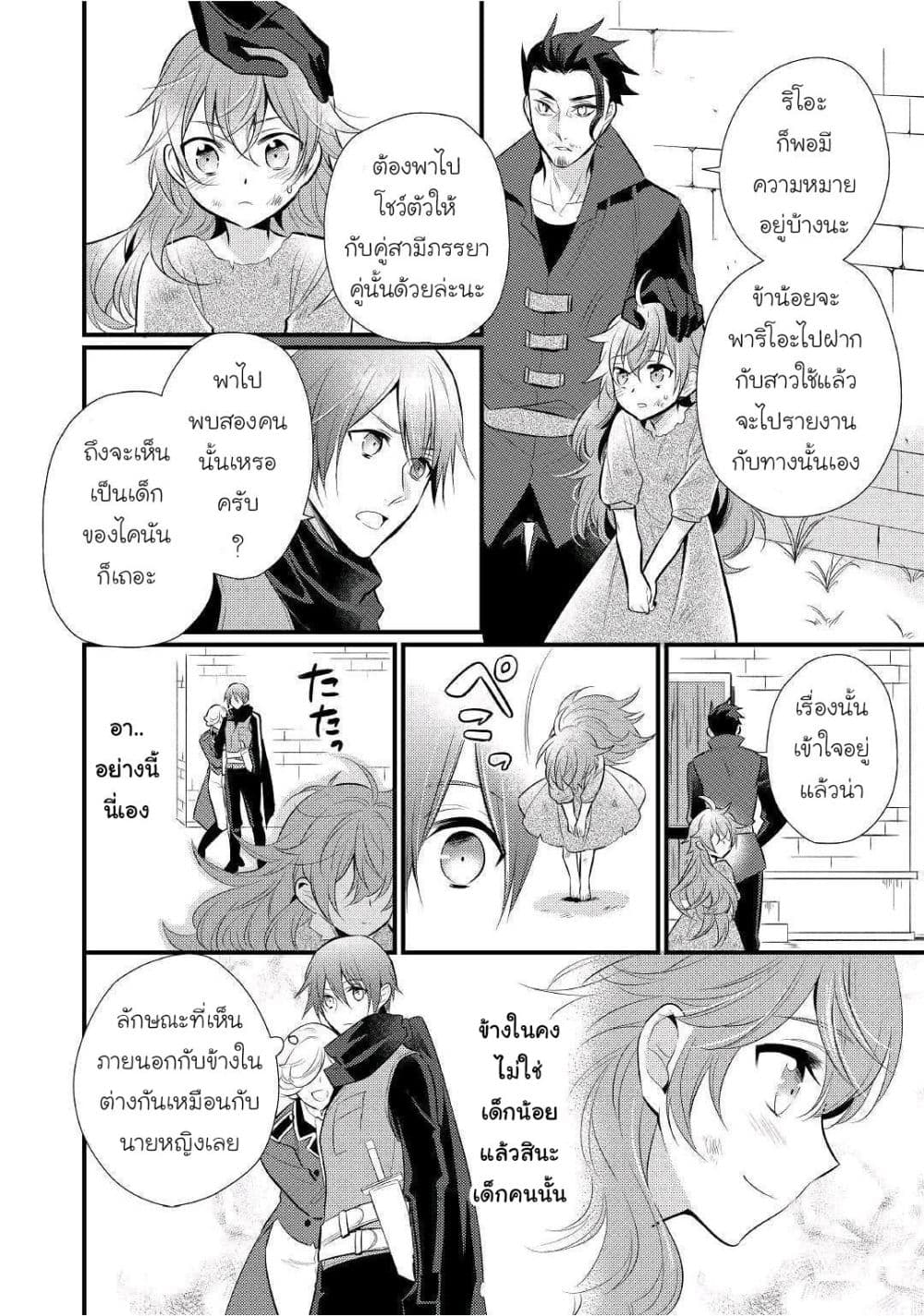 Daites Ryou Koubouki page 10