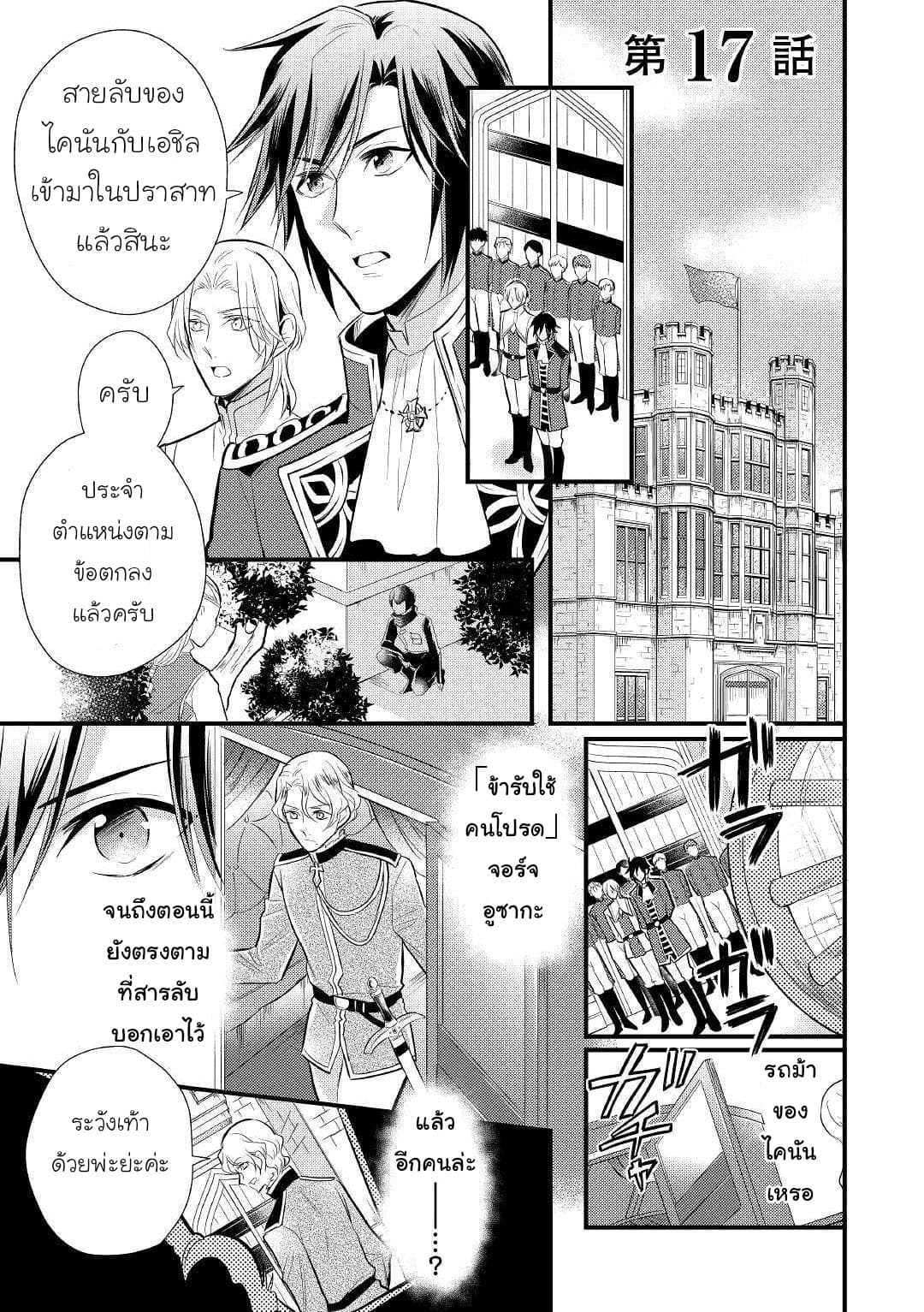 Daites Ryou Koubouki page 1