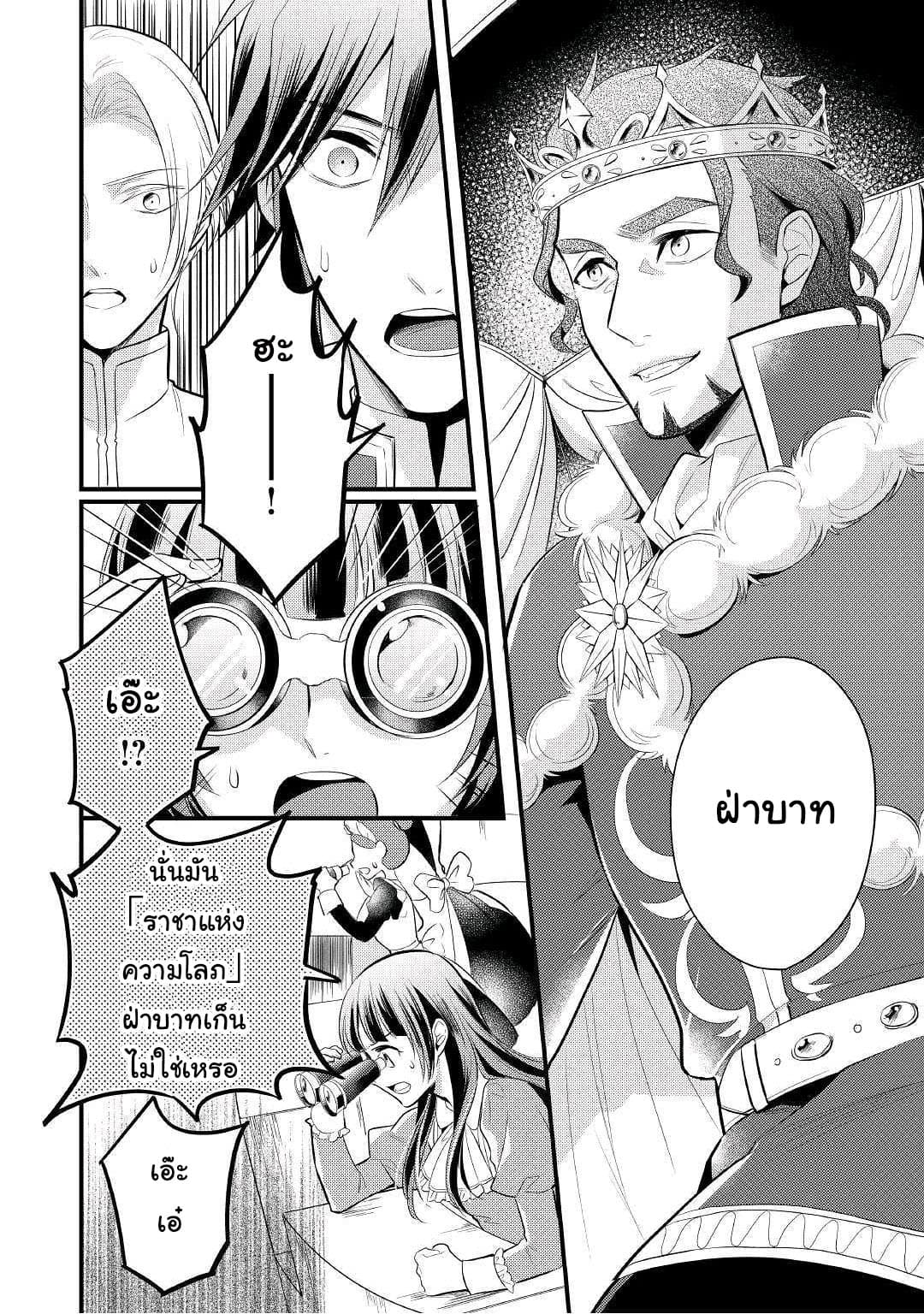 Daites Ryou Koubouki page 2