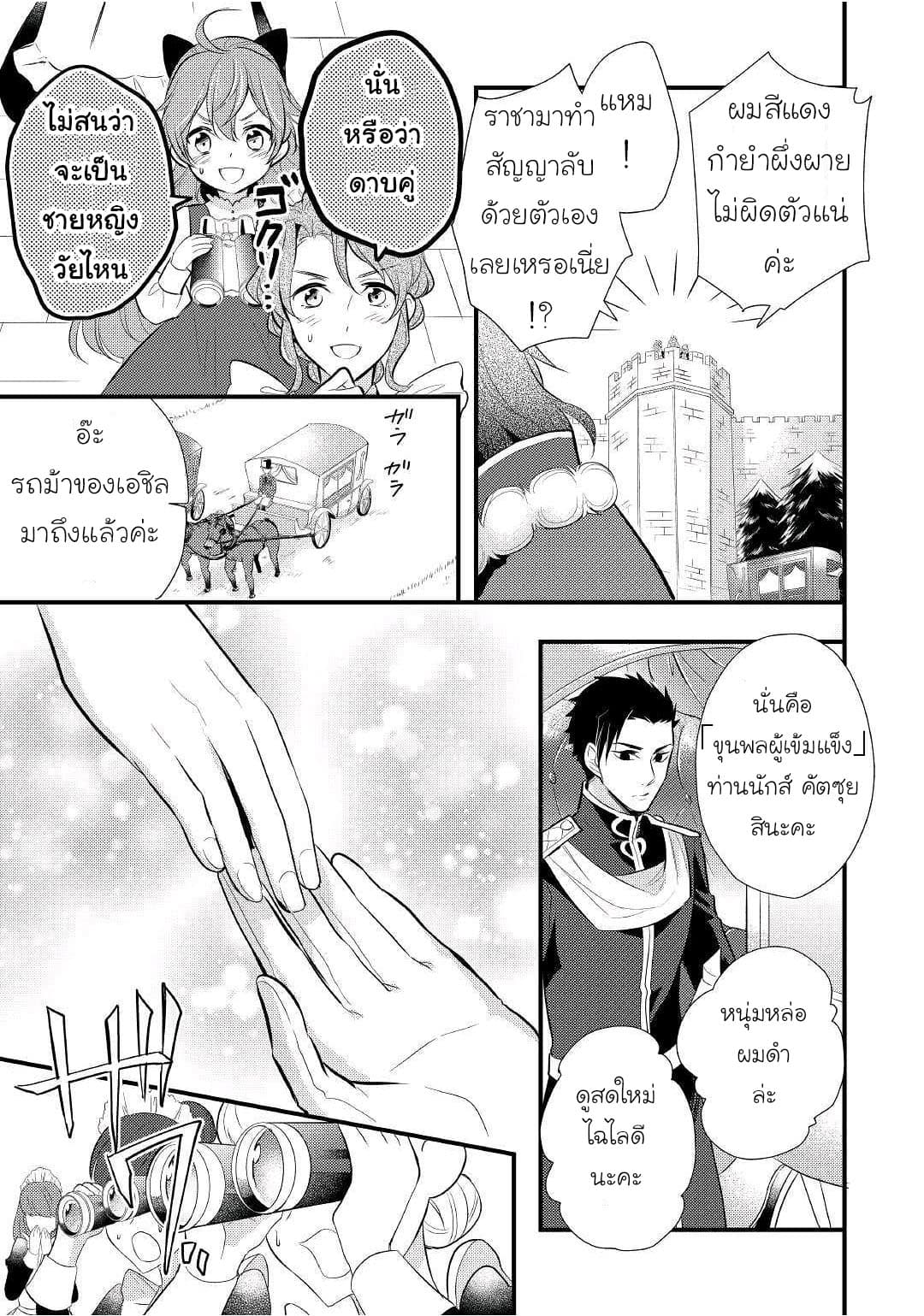 Daites Ryou Koubouki page 3