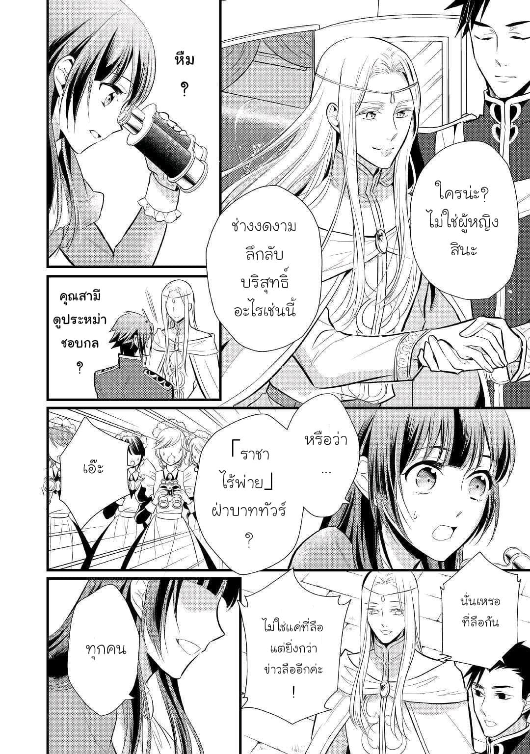 Daites Ryou Koubouki page 4