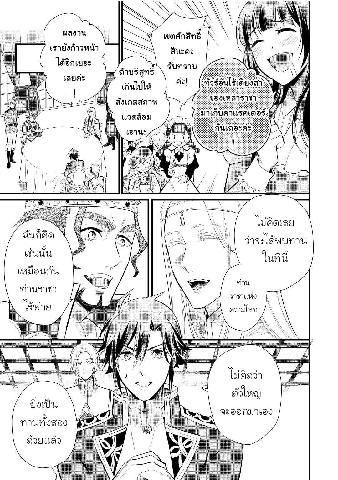 Daites Ryou Koubouki page 5