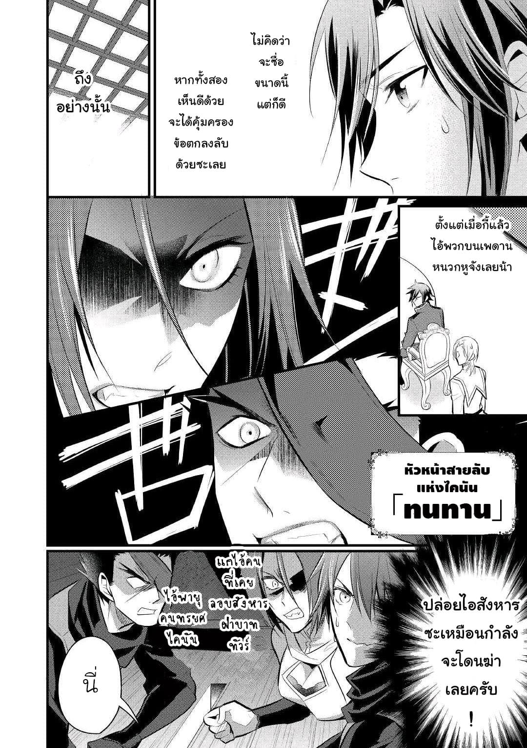 Daites Ryou Koubouki page 6