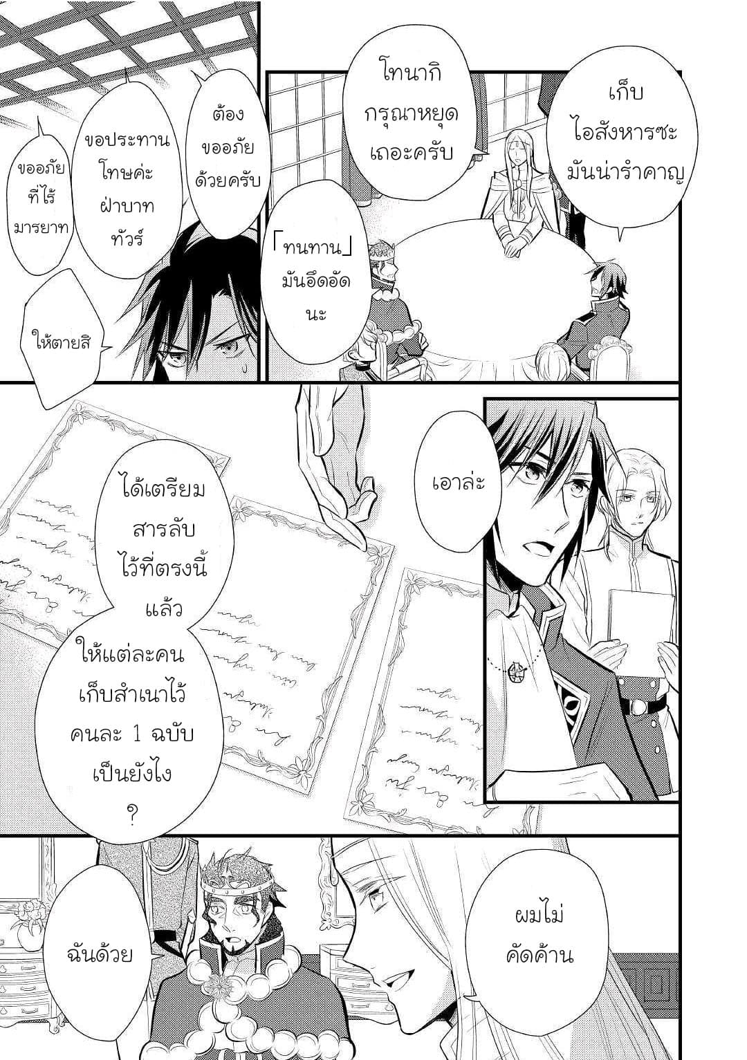 Daites Ryou Koubouki page 7