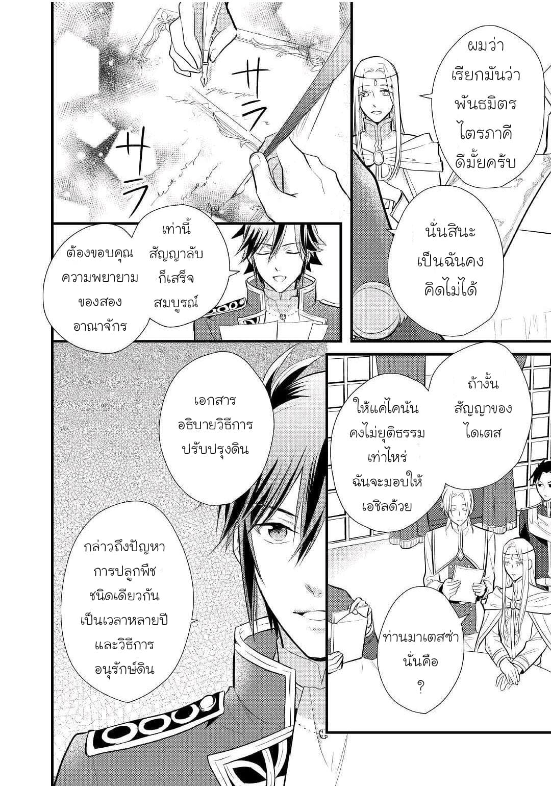 Daites Ryou Koubouki page 8
