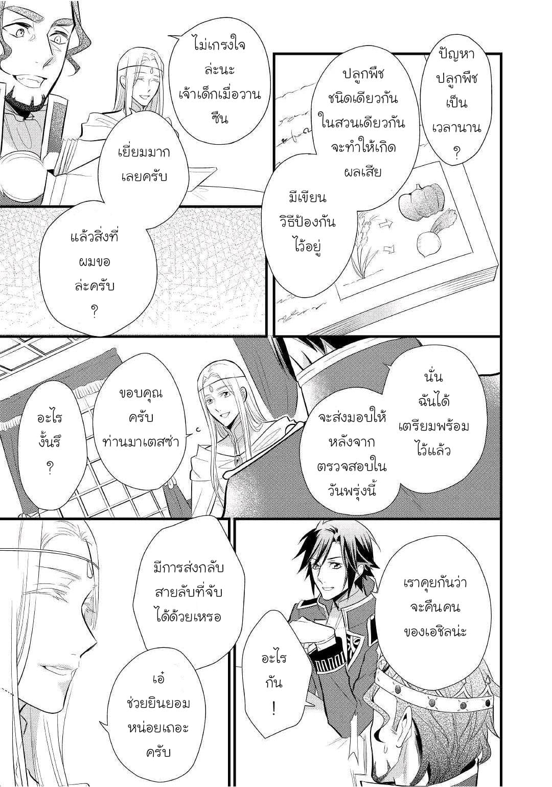 Daites Ryou Koubouki page 9