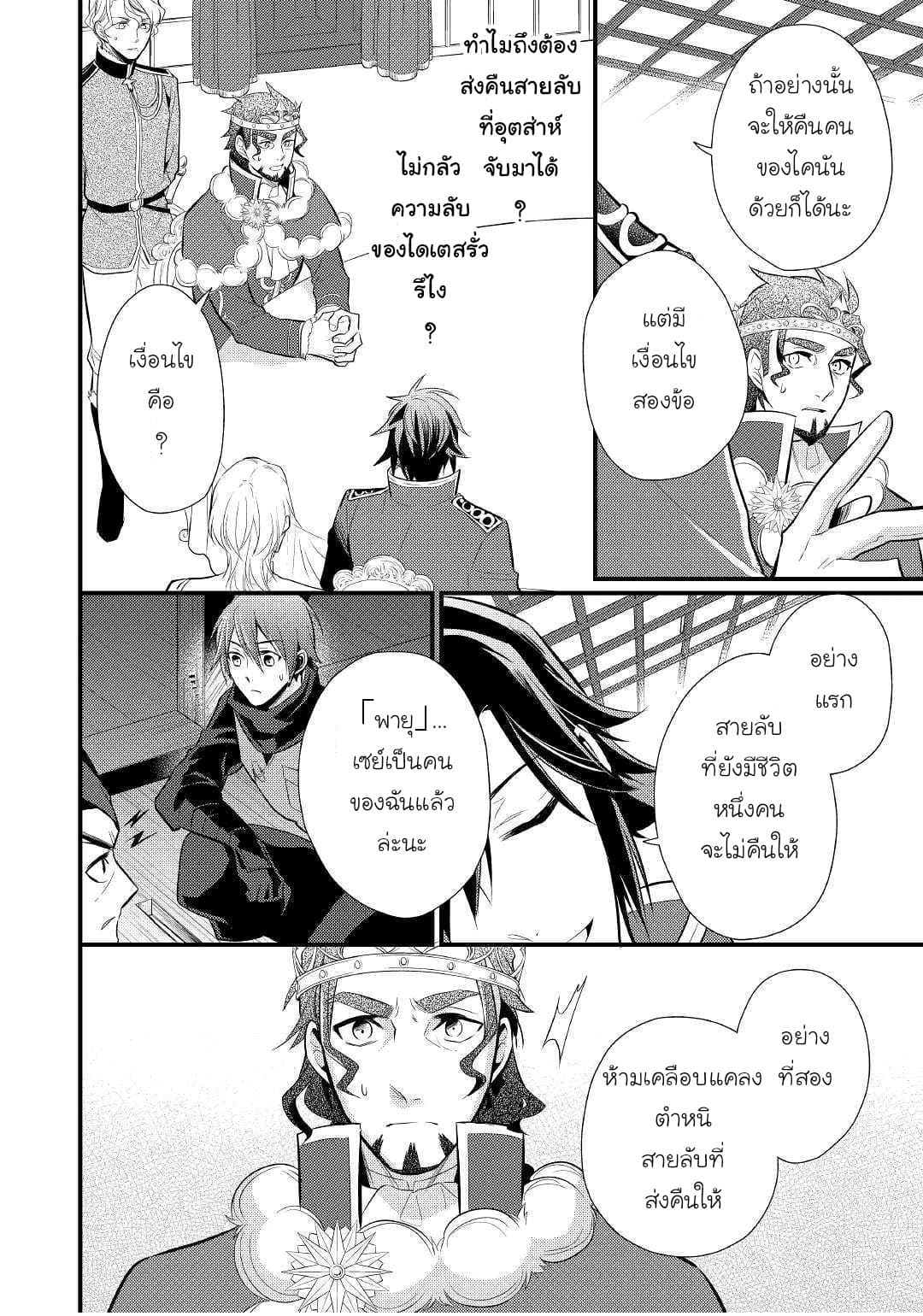 Daites Ryou Koubouki page 10