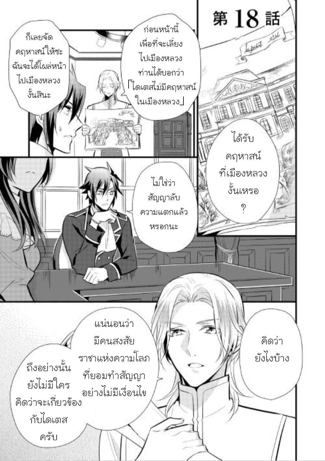 Daites Ryou Koubouki page 1