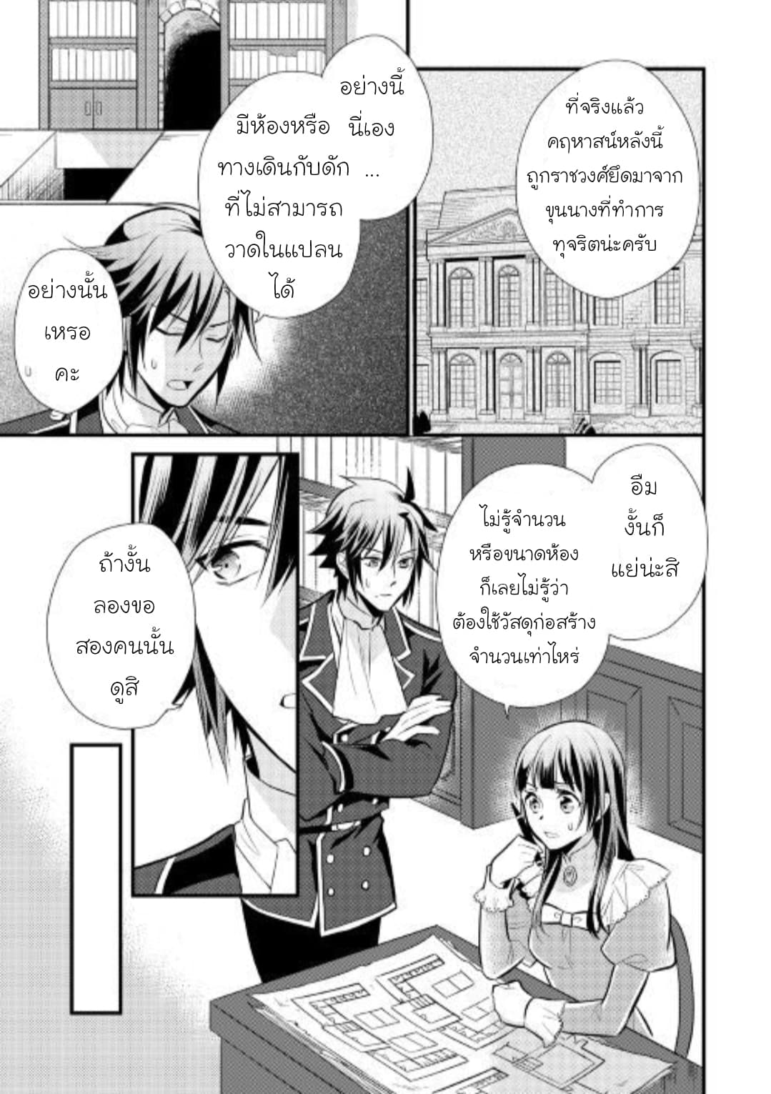 Daites Ryou Koubouki page 3