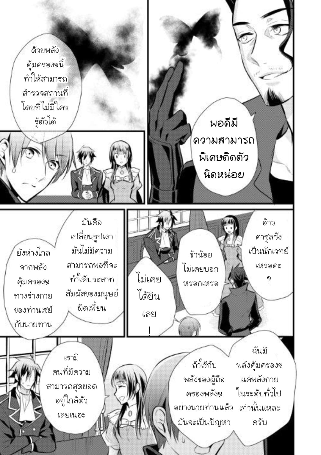 Daites Ryou Koubouki page 5