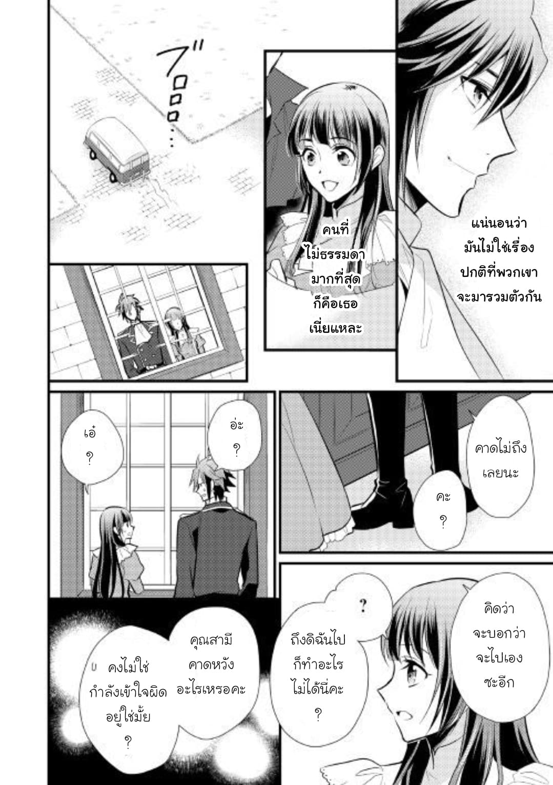 Daites Ryou Koubouki page 6