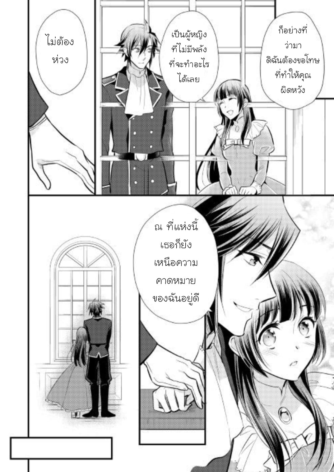 Daites Ryou Koubouki page 8