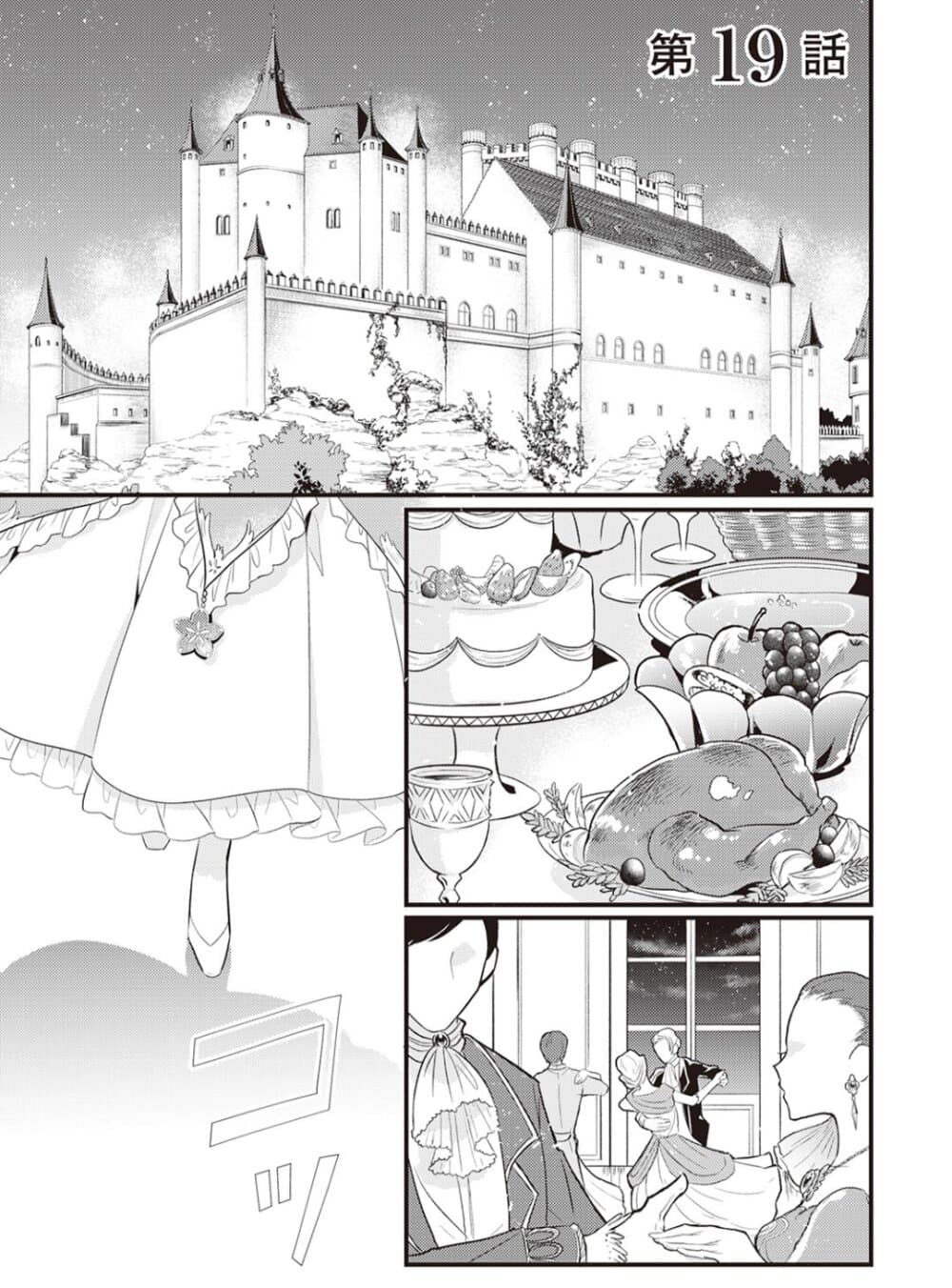 Daites Ryou Koubouki page 3