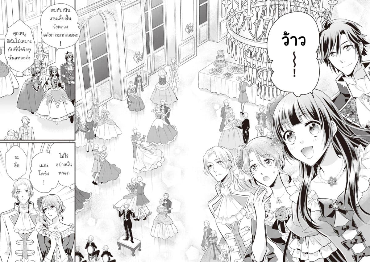 Daites Ryou Koubouki page 4