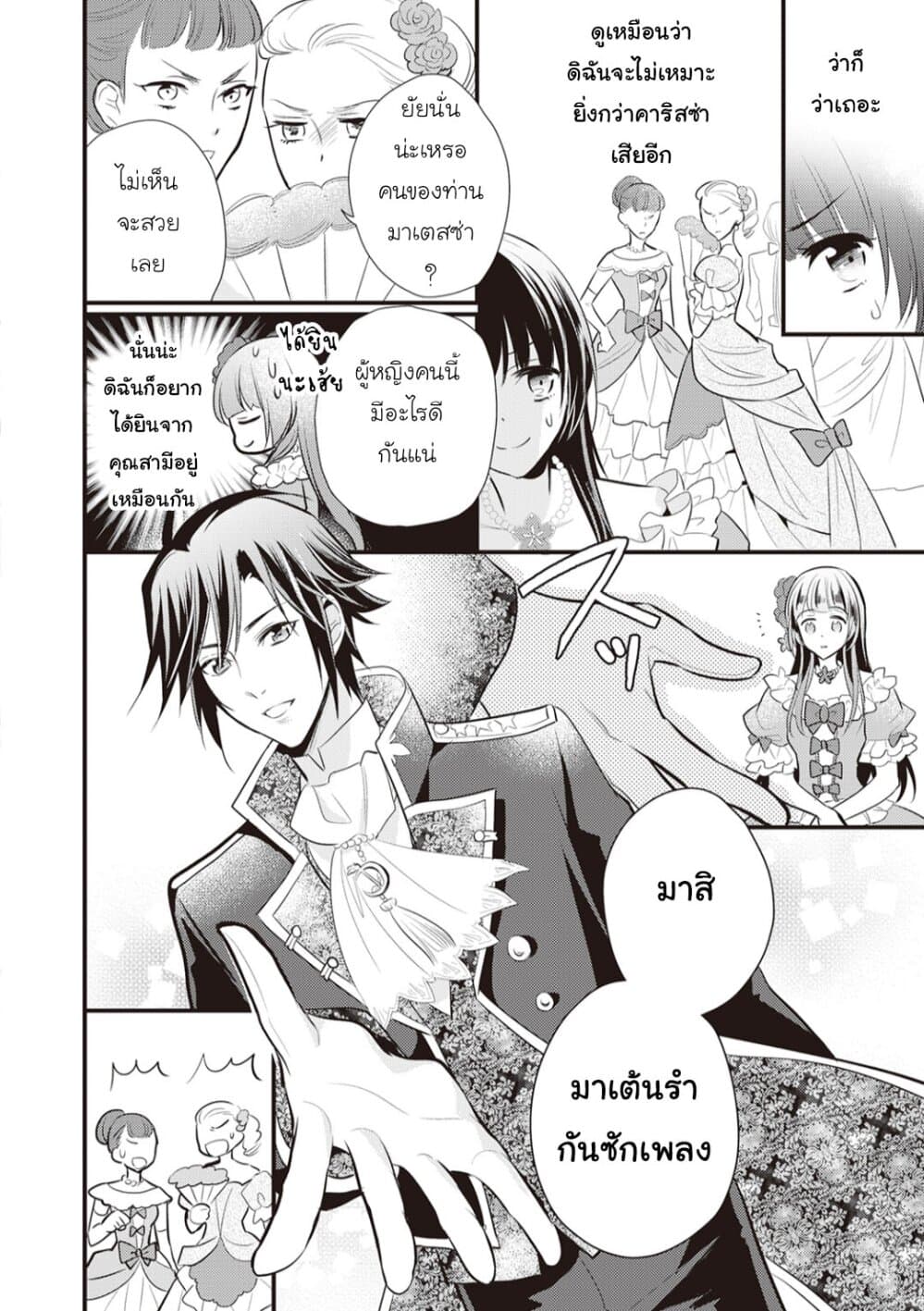 Daites Ryou Koubouki page 5