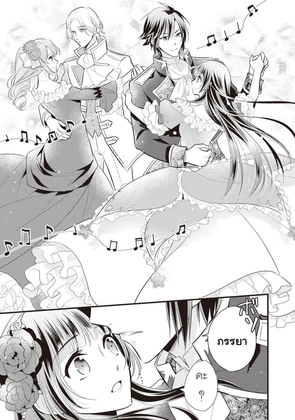 Daites Ryou Koubouki page 6
