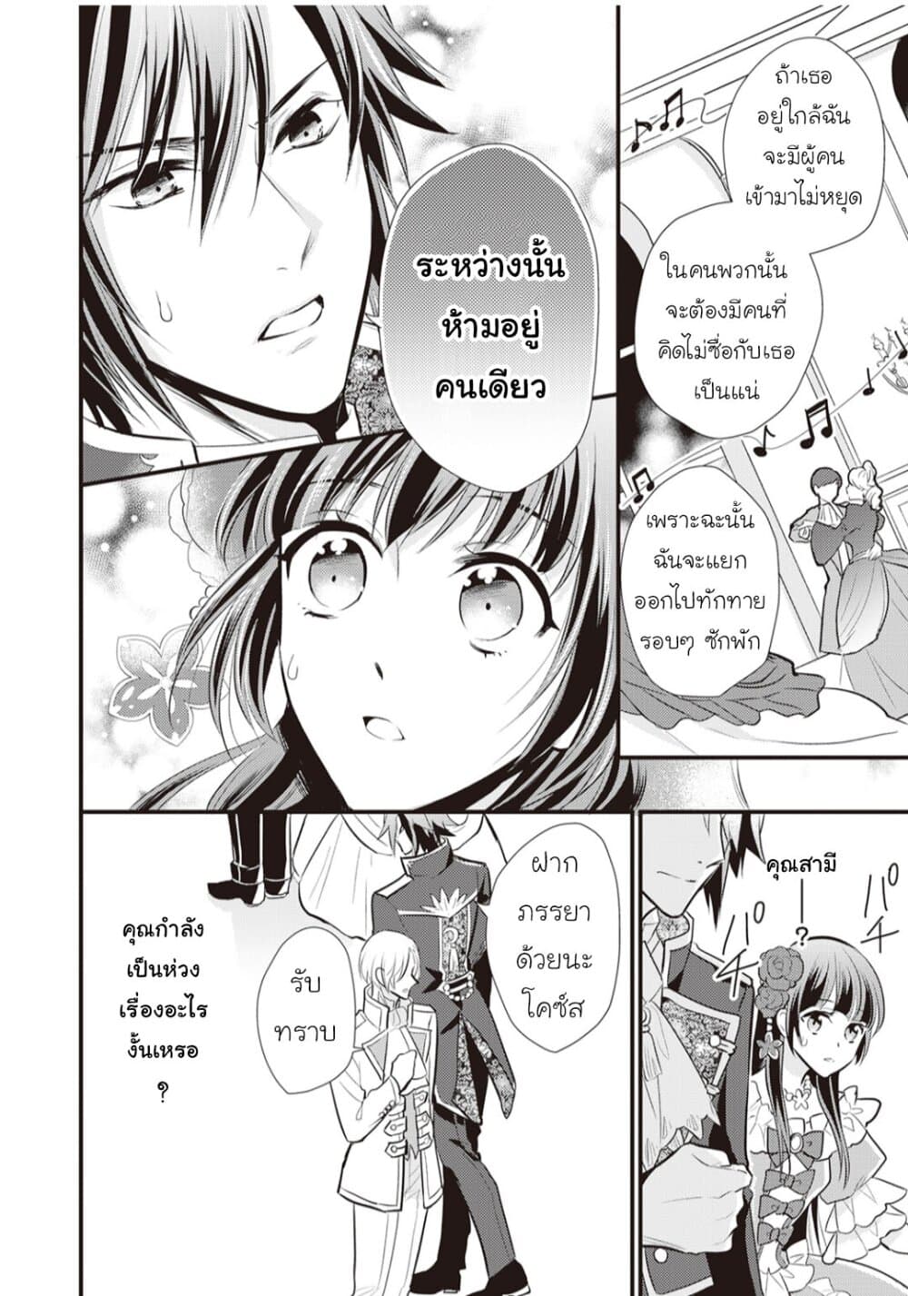 Daites Ryou Koubouki page 7