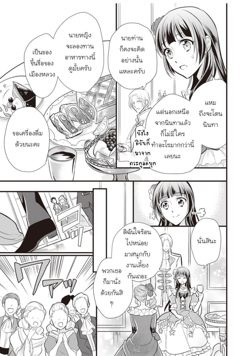 Daites Ryou Koubouki page 8