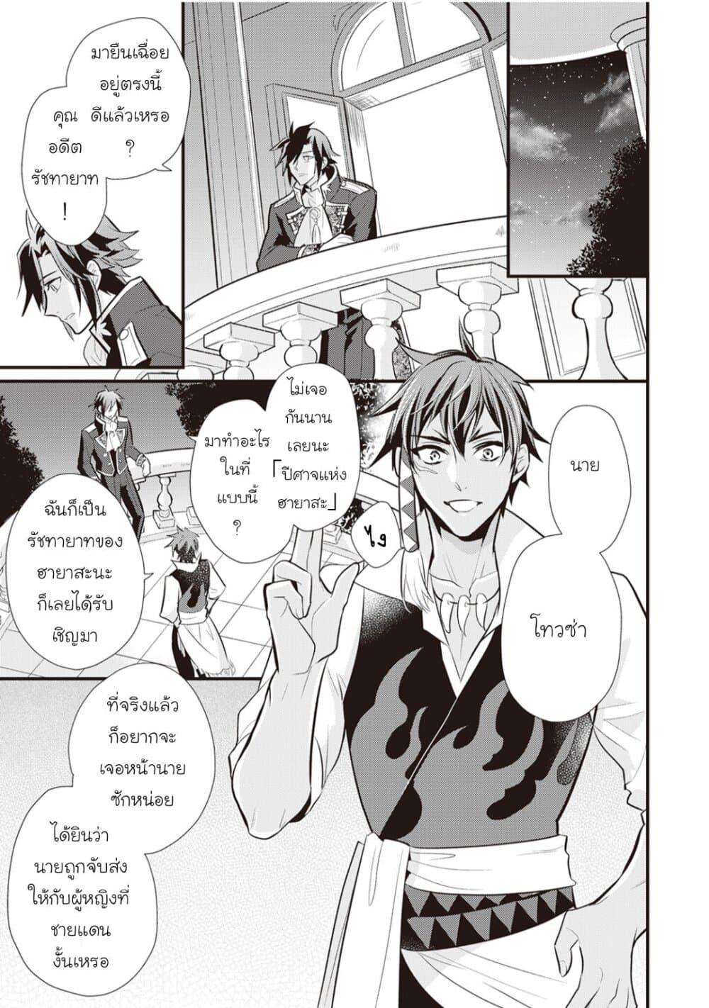 Daites Ryou Koubouki page 10