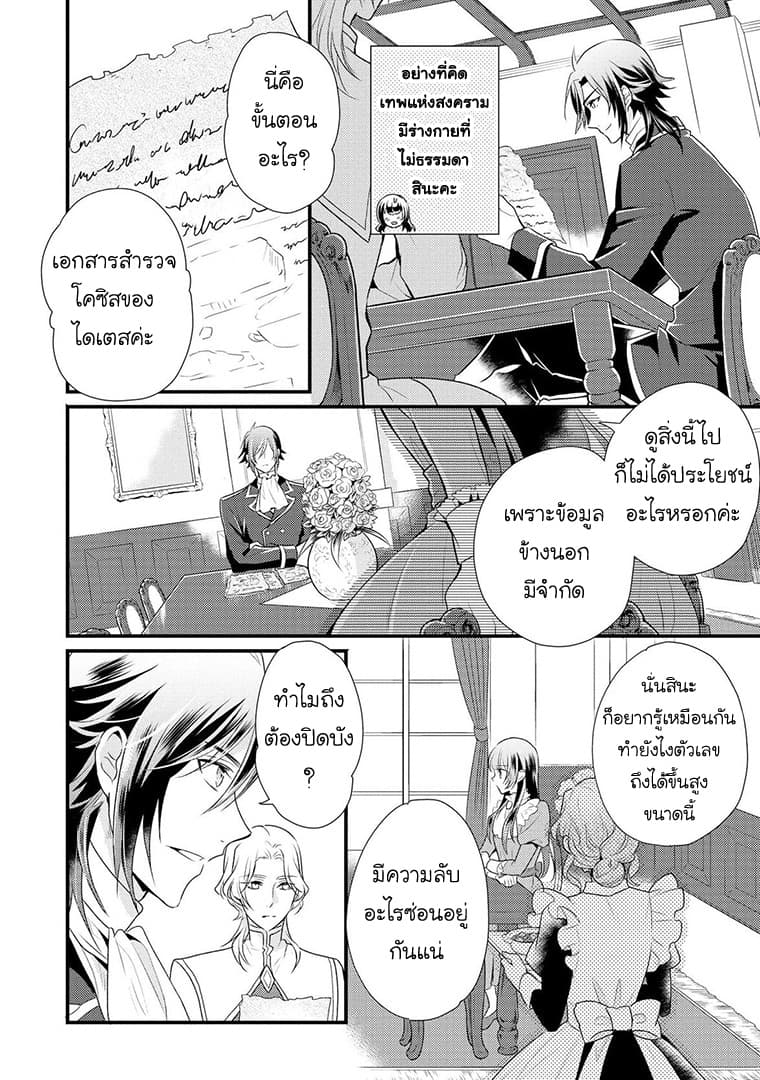 Daites Ryou Koubouki page 2