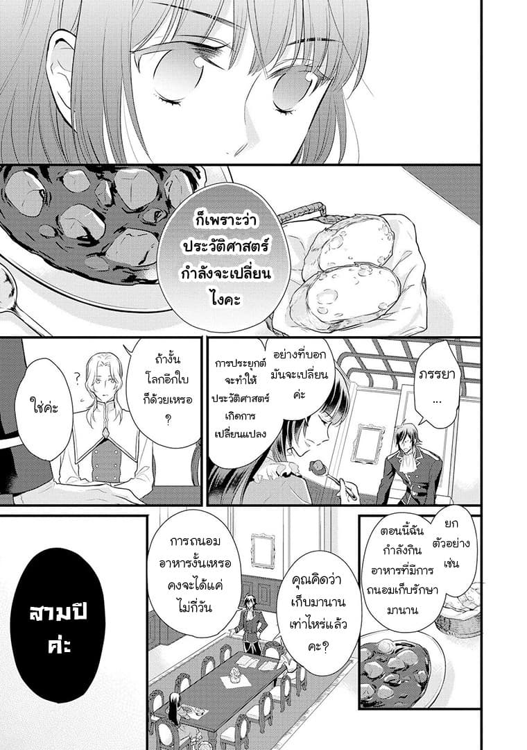 Daites Ryou Koubouki page 3