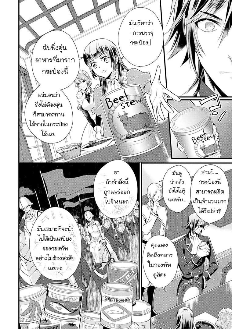 Daites Ryou Koubouki page 4