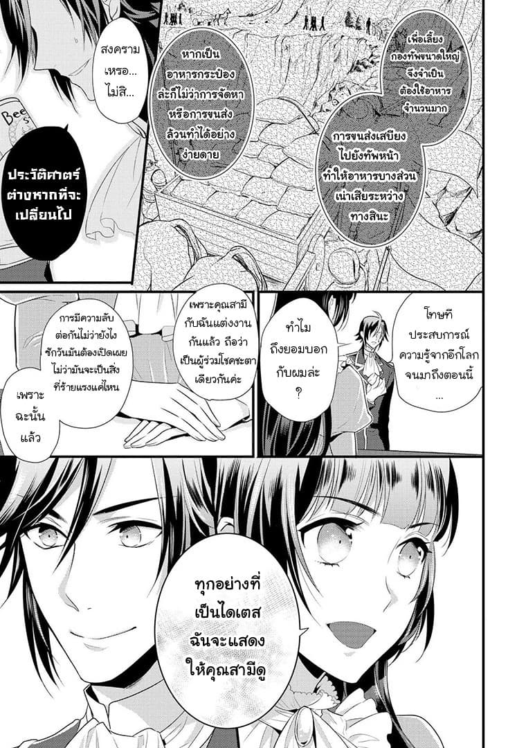 Daites Ryou Koubouki page 5