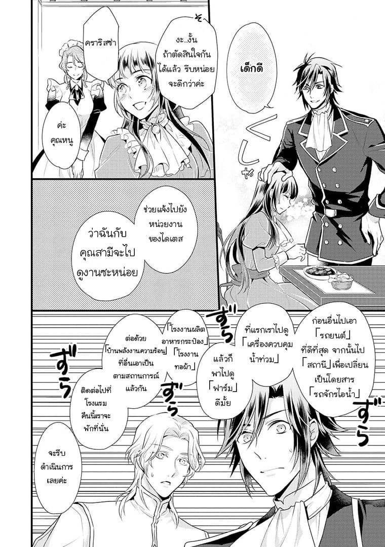 Daites Ryou Koubouki page 6