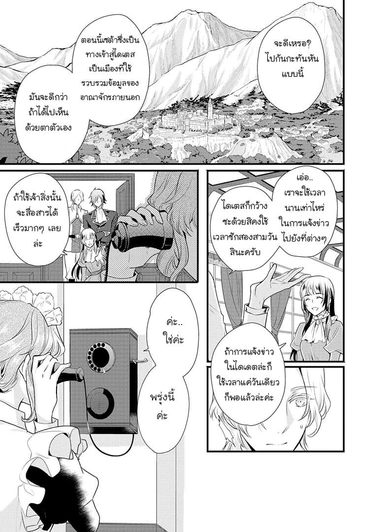 Daites Ryou Koubouki page 7