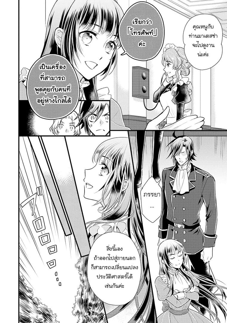 Daites Ryou Koubouki page 8