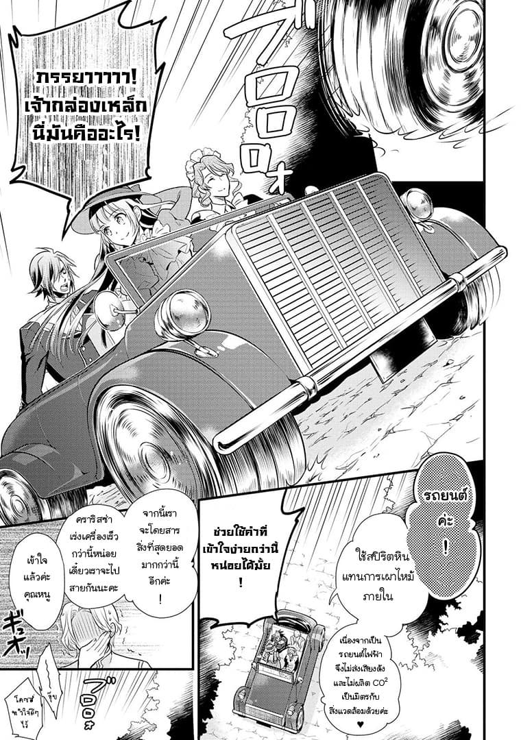 Daites Ryou Koubouki page 9