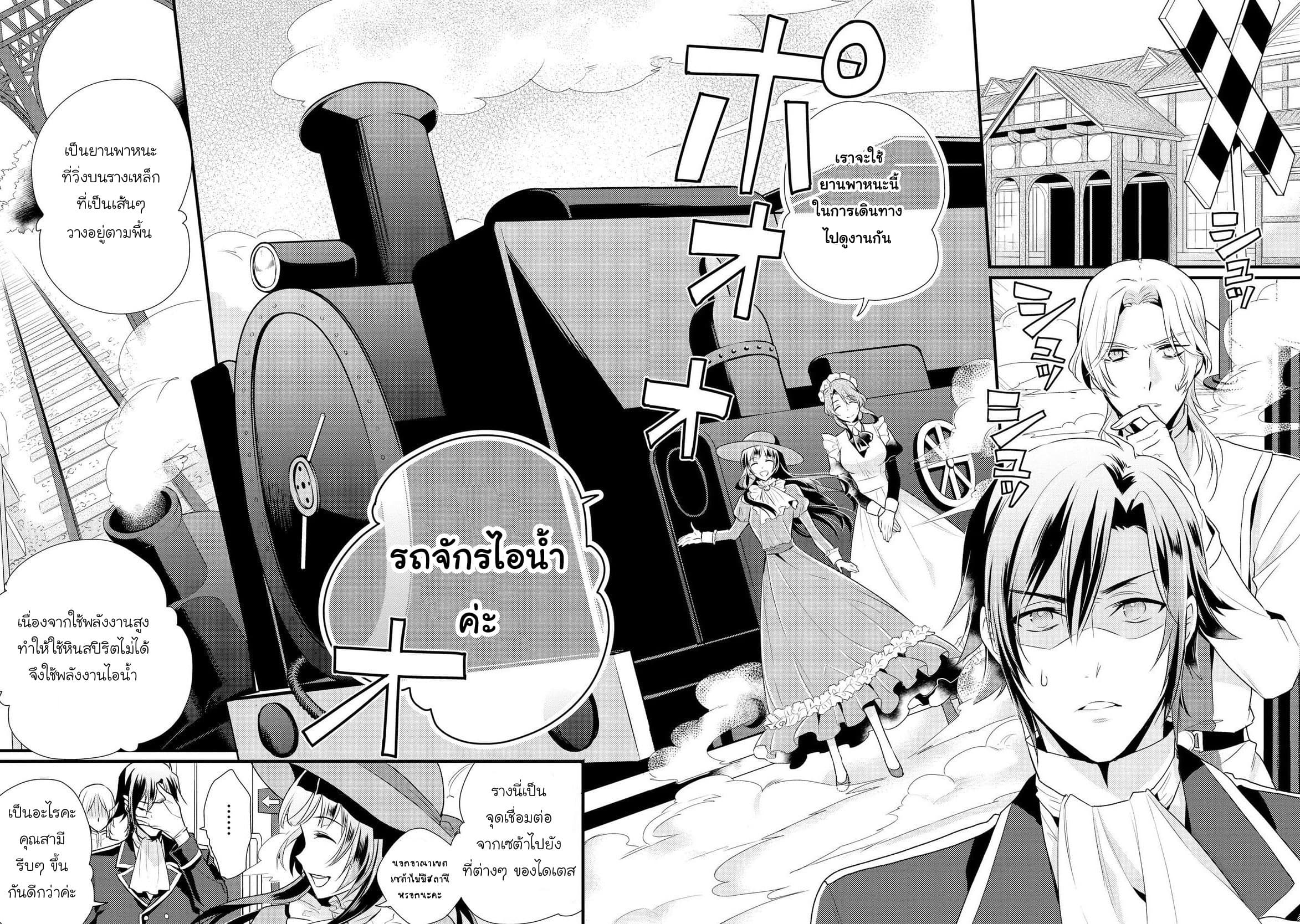Daites Ryou Koubouki page 10