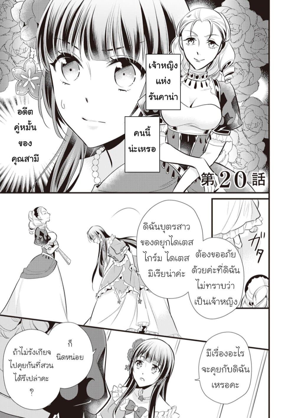 Daites Ryou Koubouki page 1