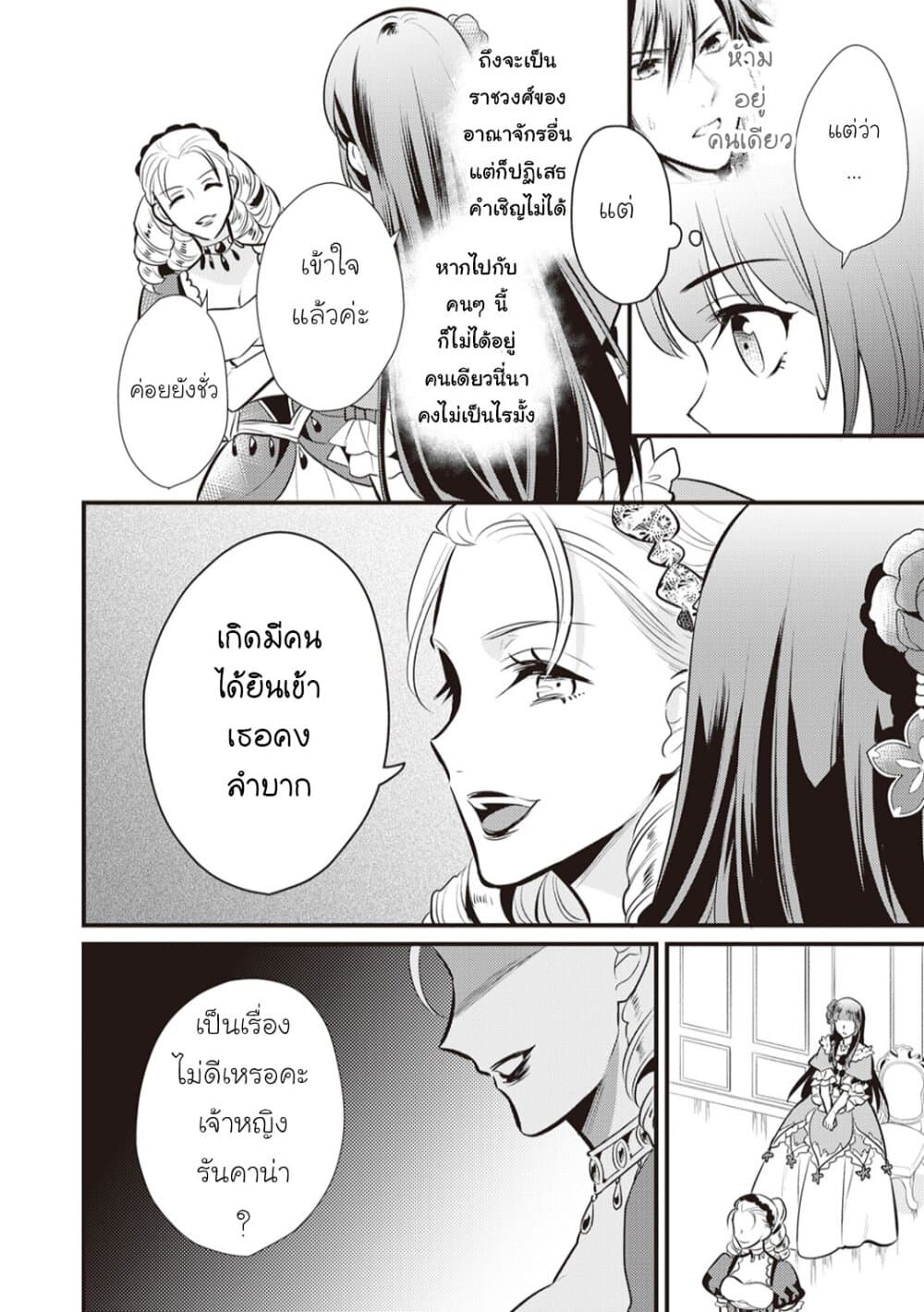 Daites Ryou Koubouki page 2