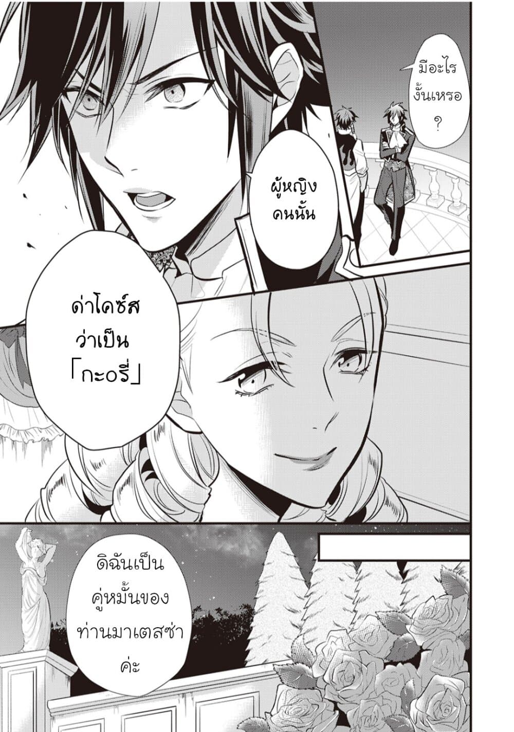 Daites Ryou Koubouki page 3