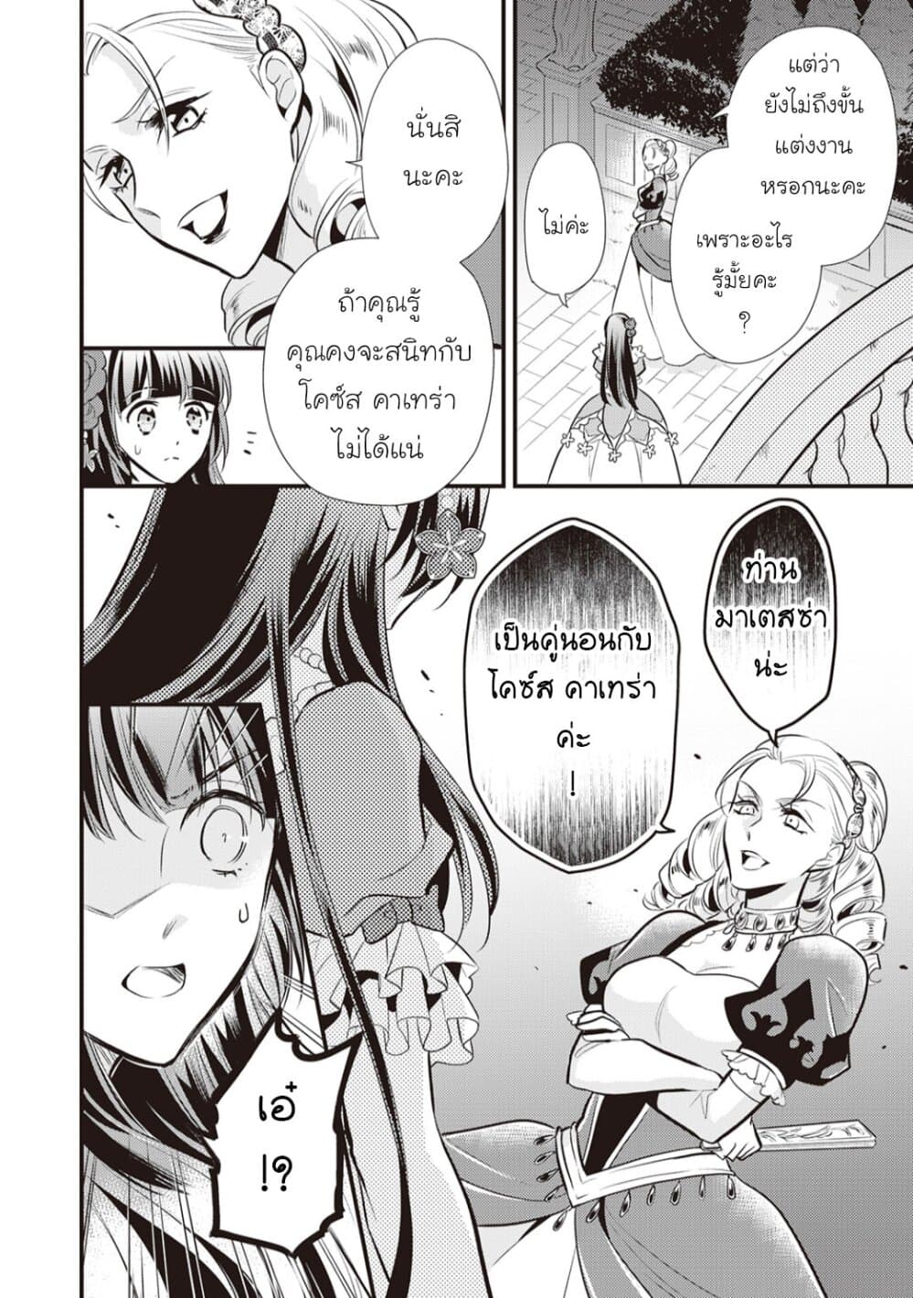 Daites Ryou Koubouki page 4