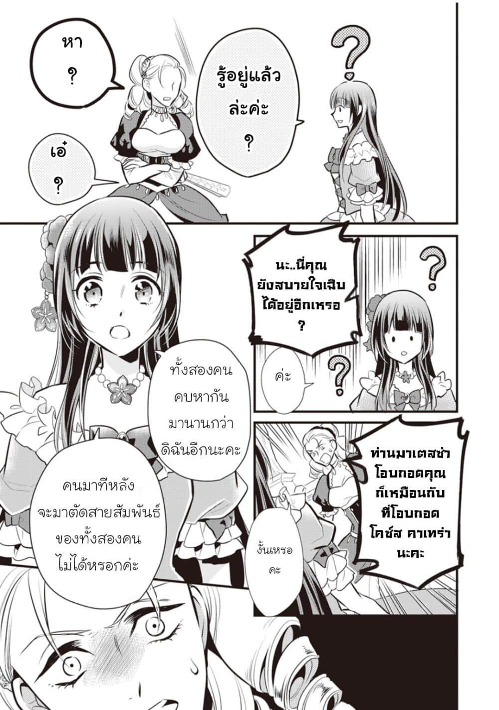 Daites Ryou Koubouki page 5