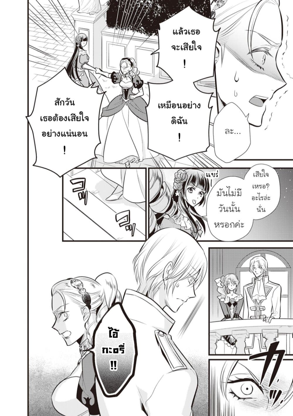 Daites Ryou Koubouki page 8