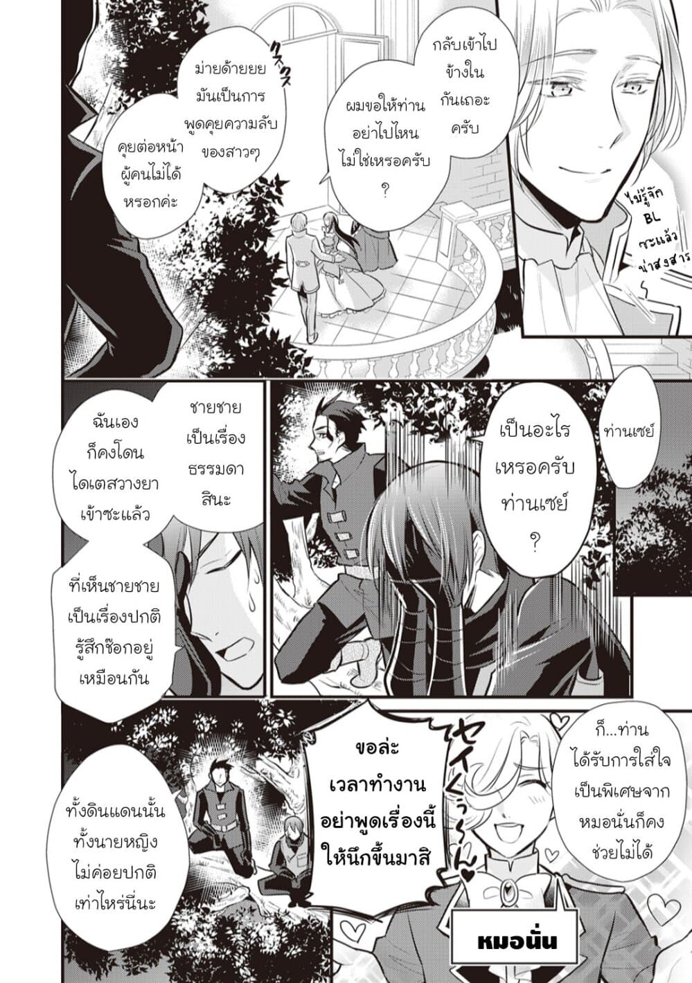Daites Ryou Koubouki page 10