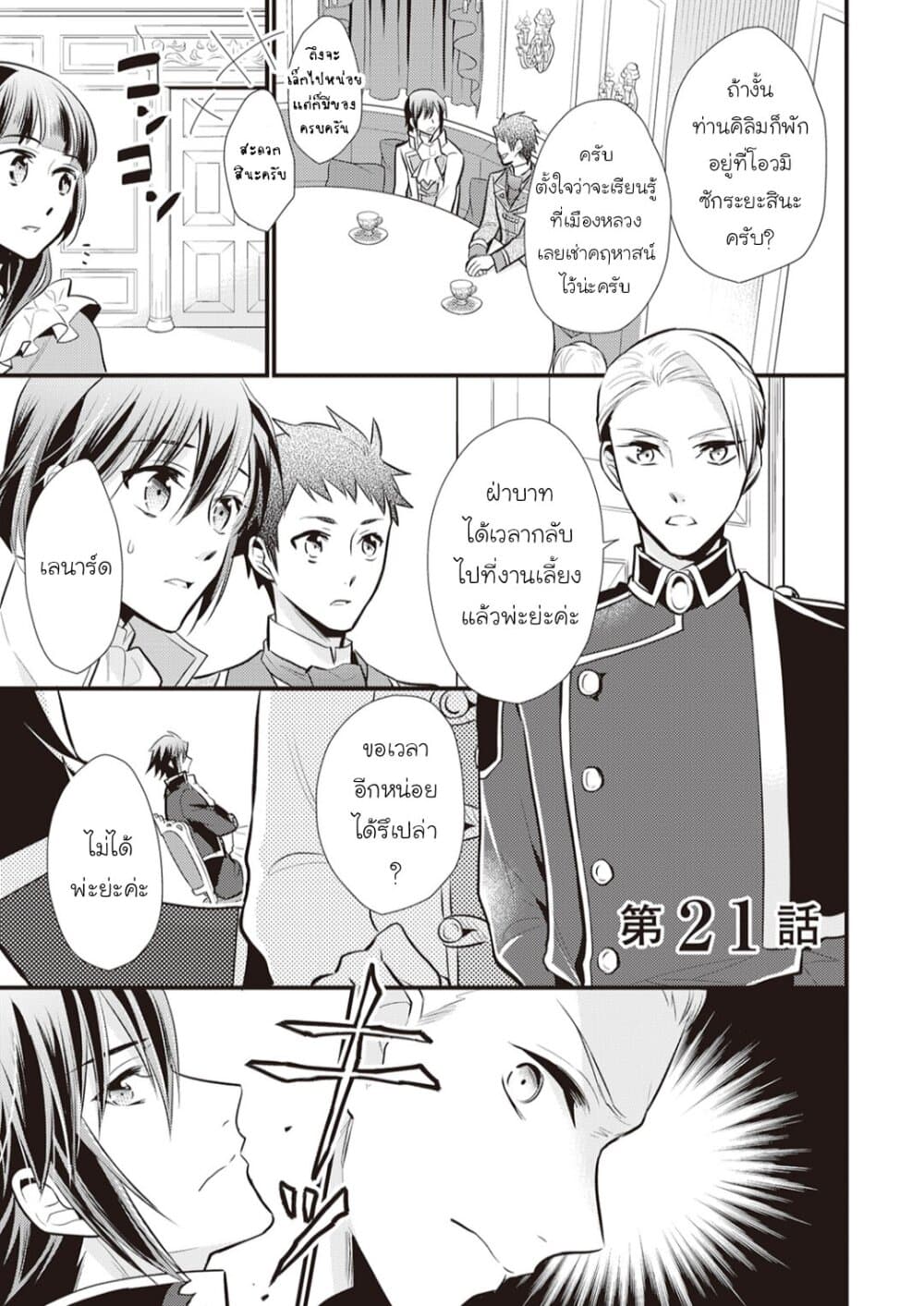 Daites Ryou Koubouki page 1