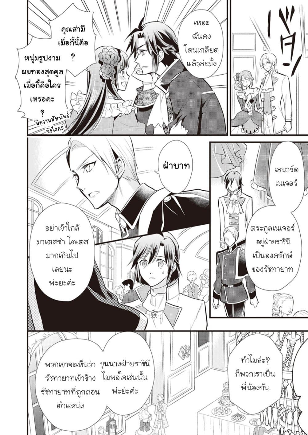 Daites Ryou Koubouki page 2