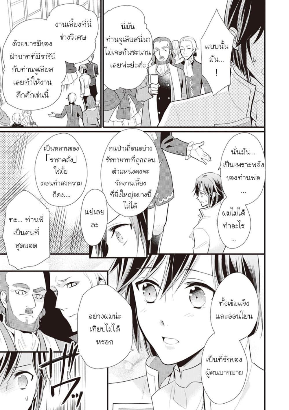Daites Ryou Koubouki page 3