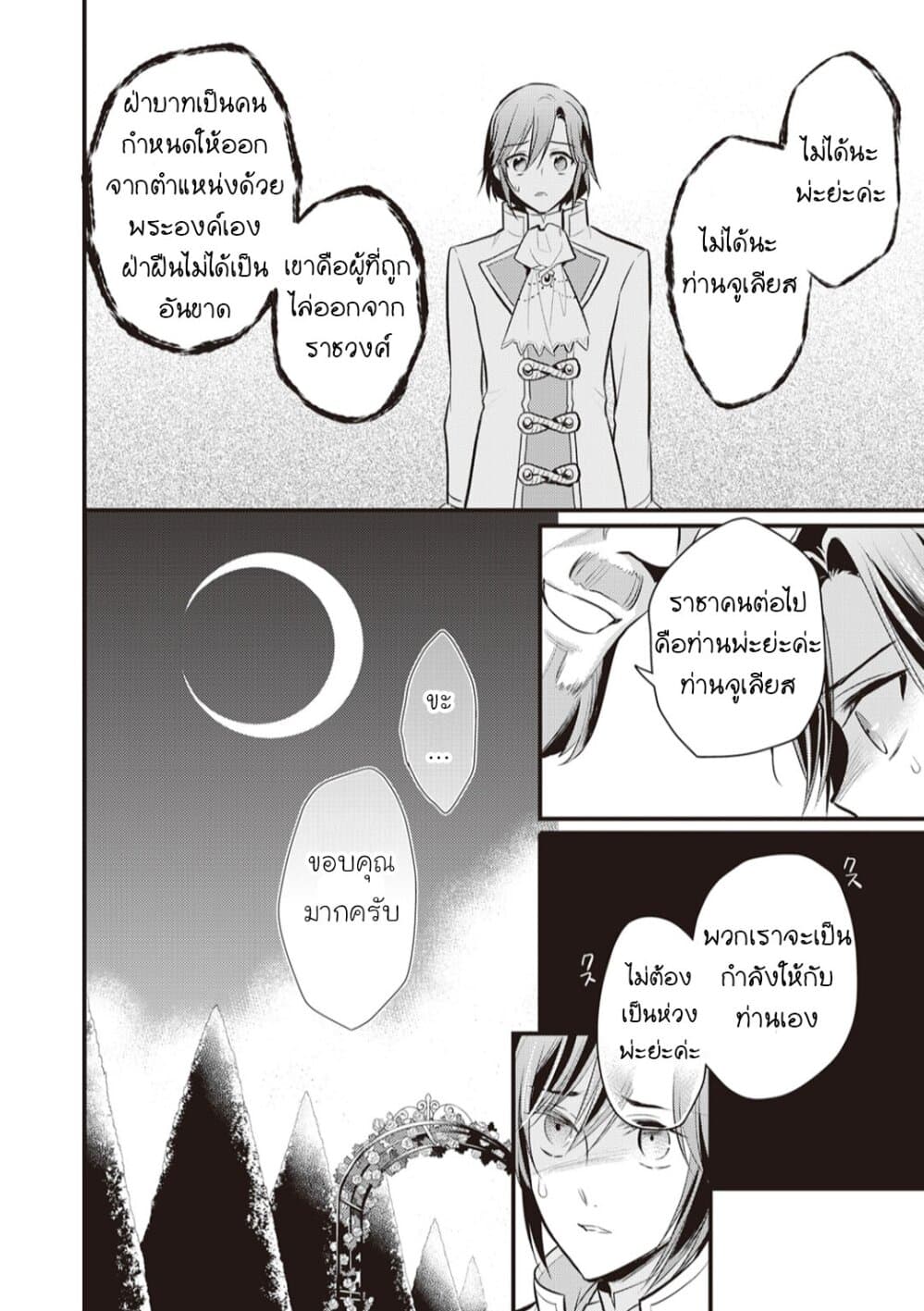 Daites Ryou Koubouki page 4