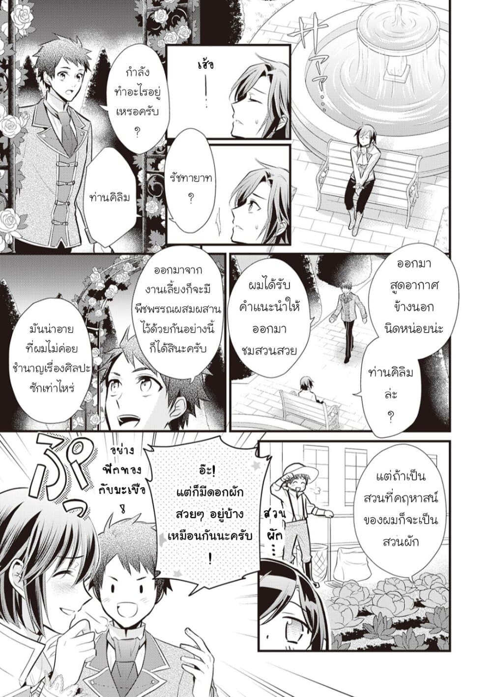 Daites Ryou Koubouki page 5