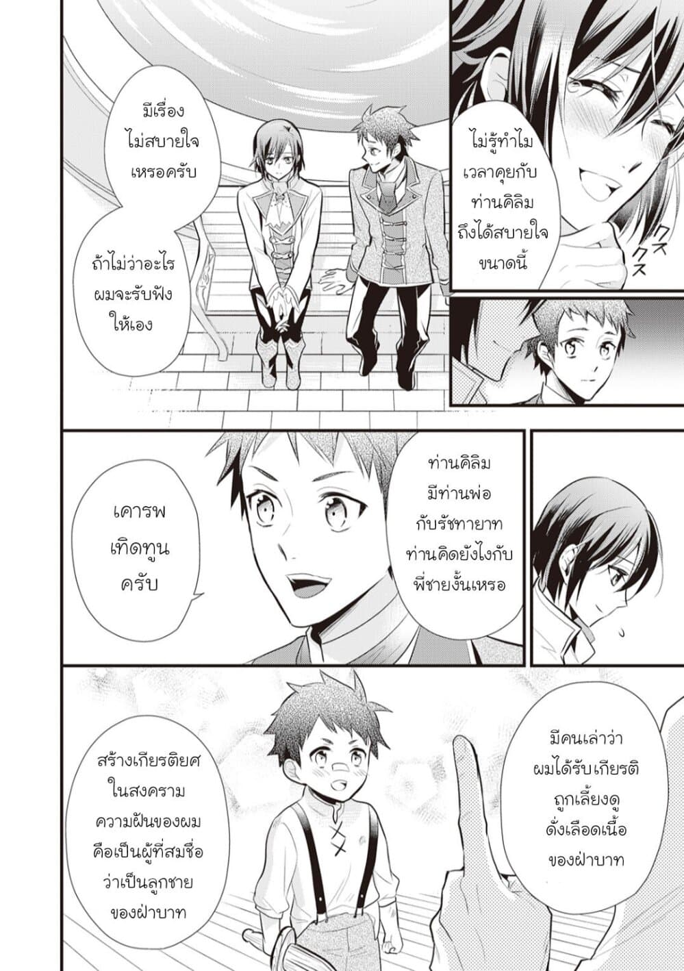 Daites Ryou Koubouki page 6
