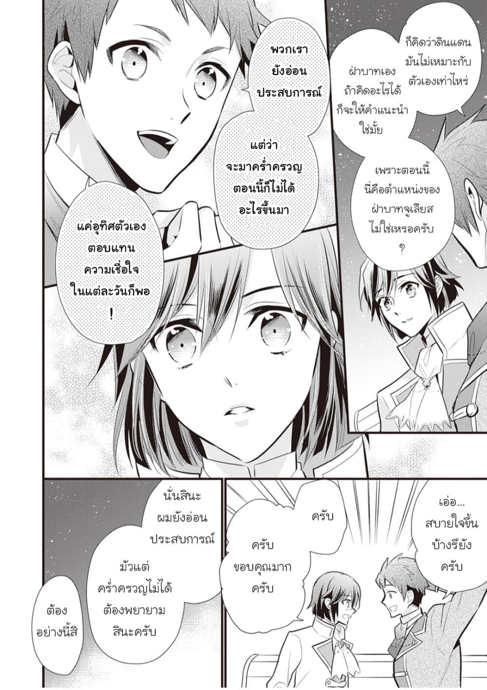Daites Ryou Koubouki page 10