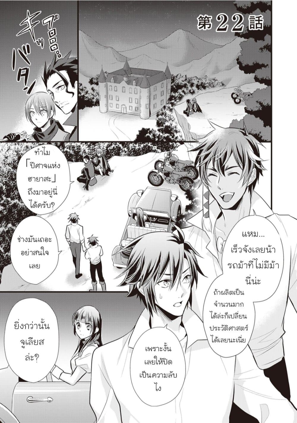 Daites Ryou Koubouki page 1