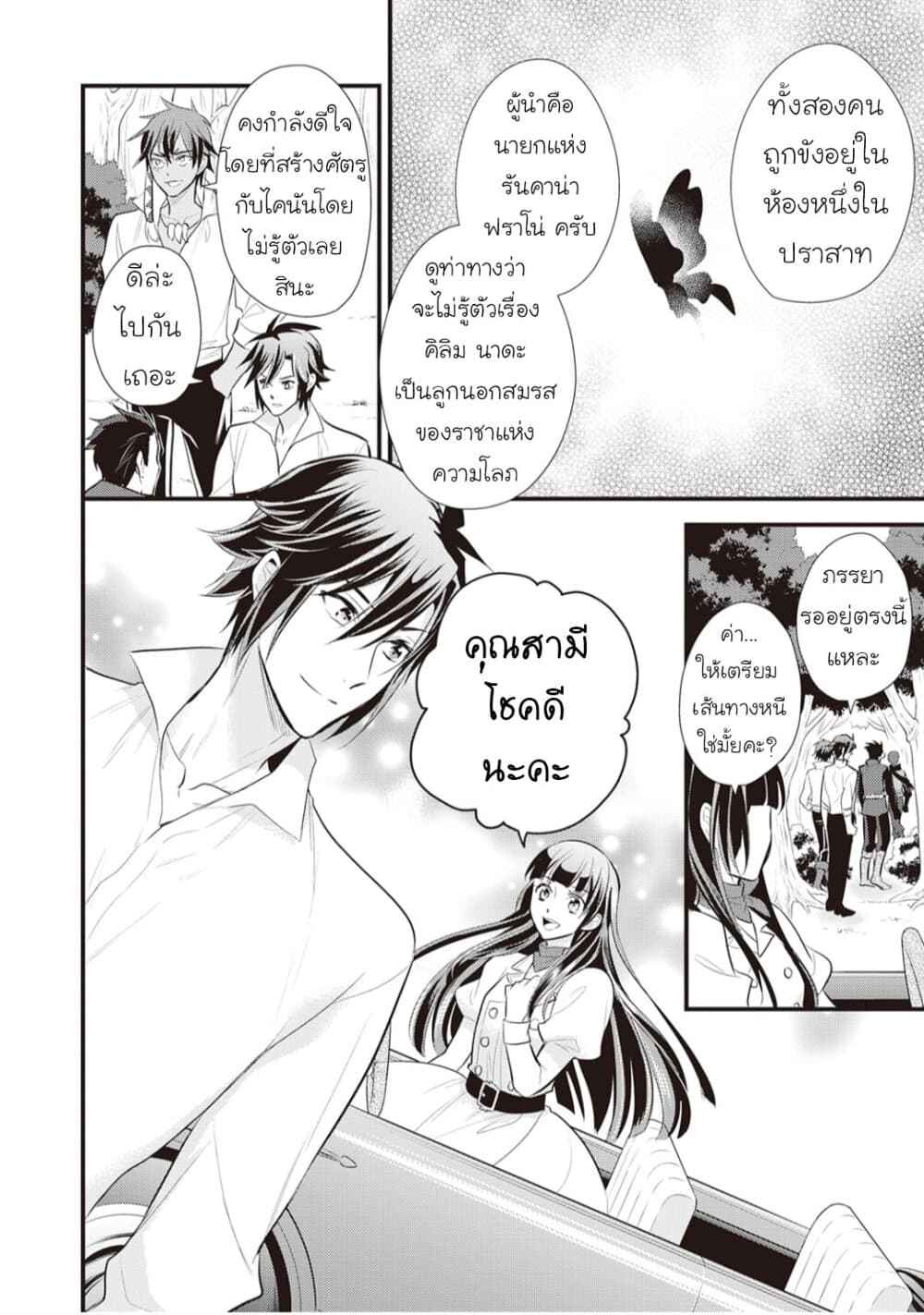 Daites Ryou Koubouki page 2