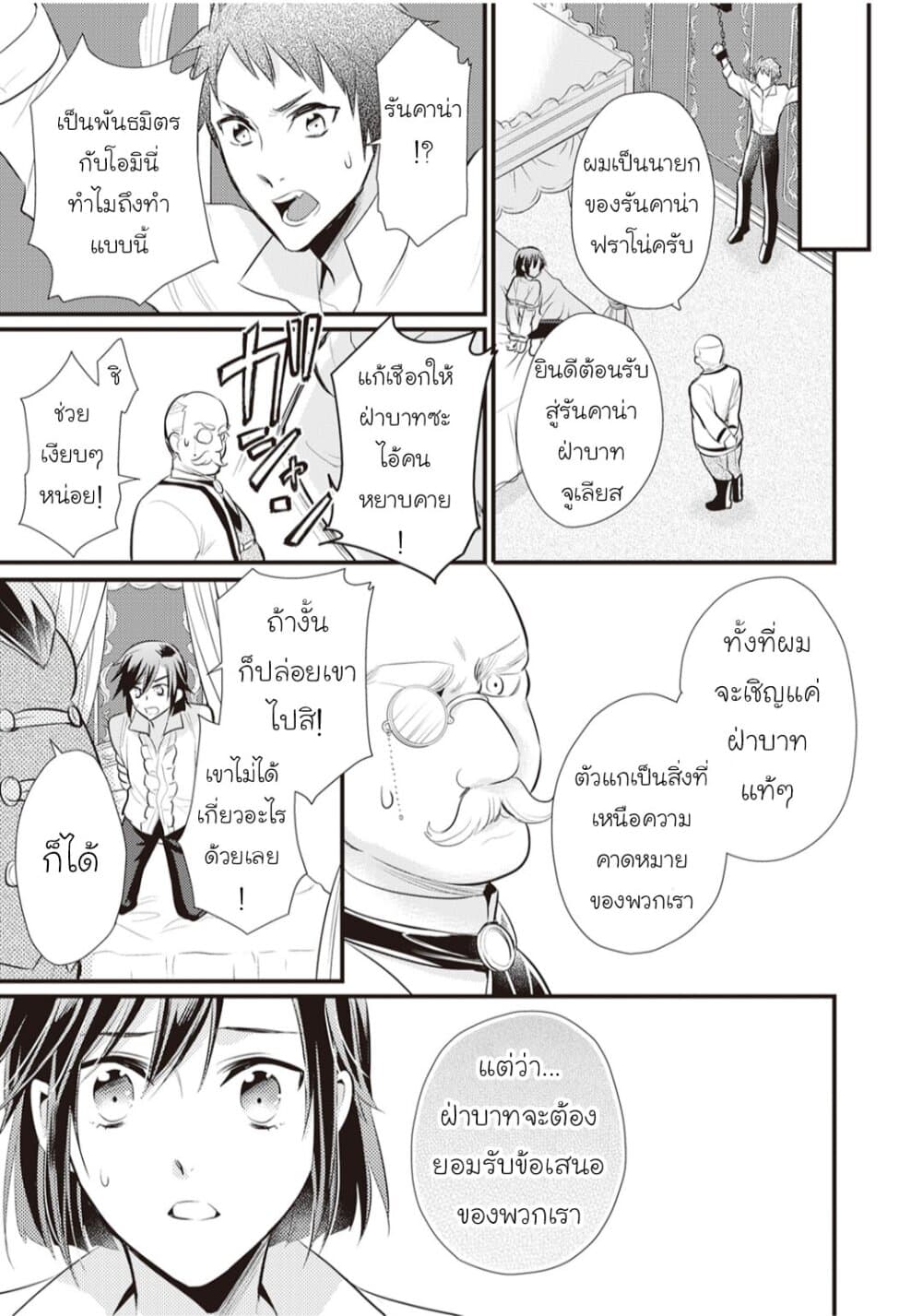 Daites Ryou Koubouki page 3